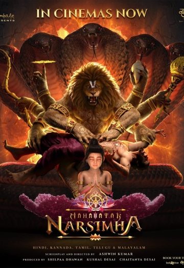 Mahavatar20Narsimha.jpg